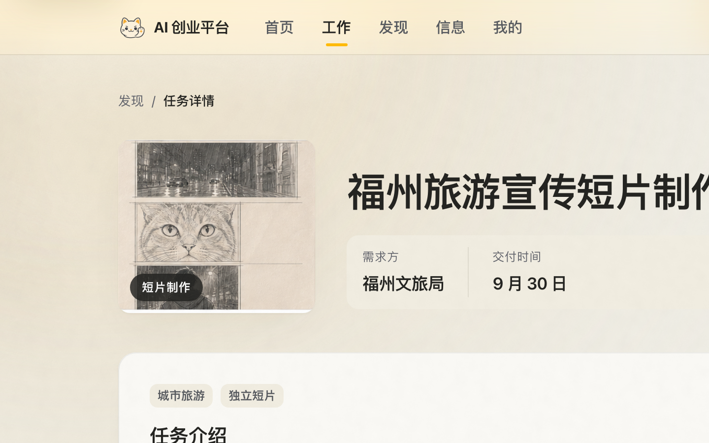 现状