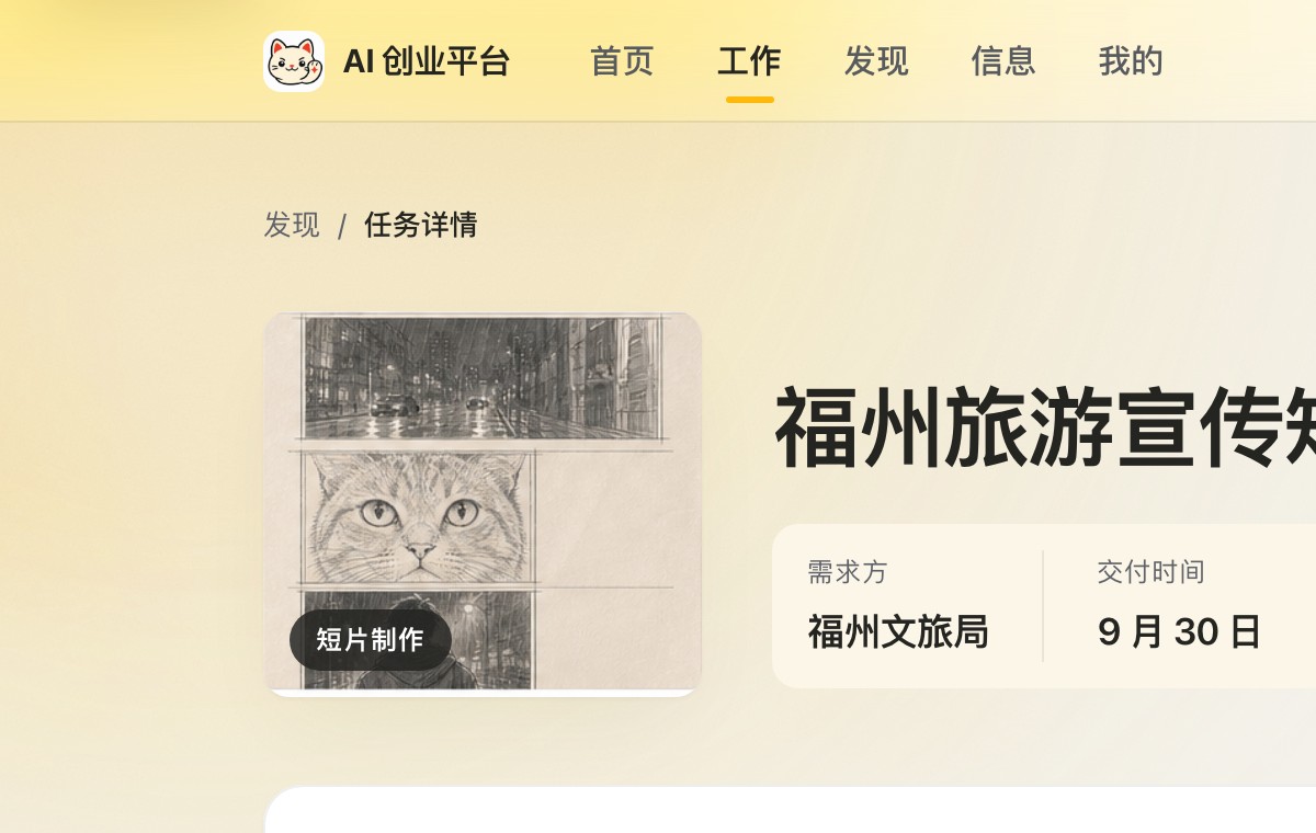 现状