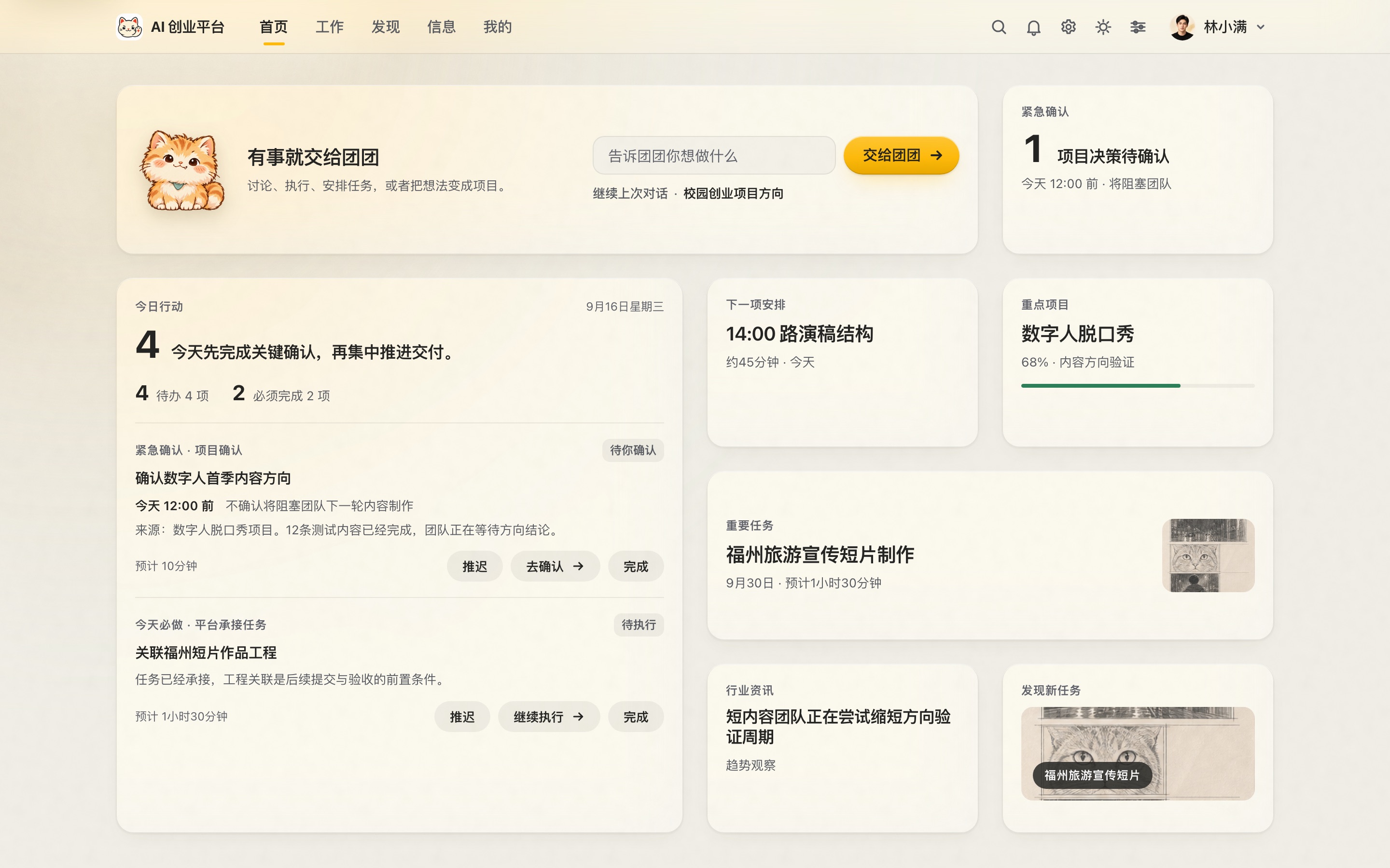 回修十三 首页