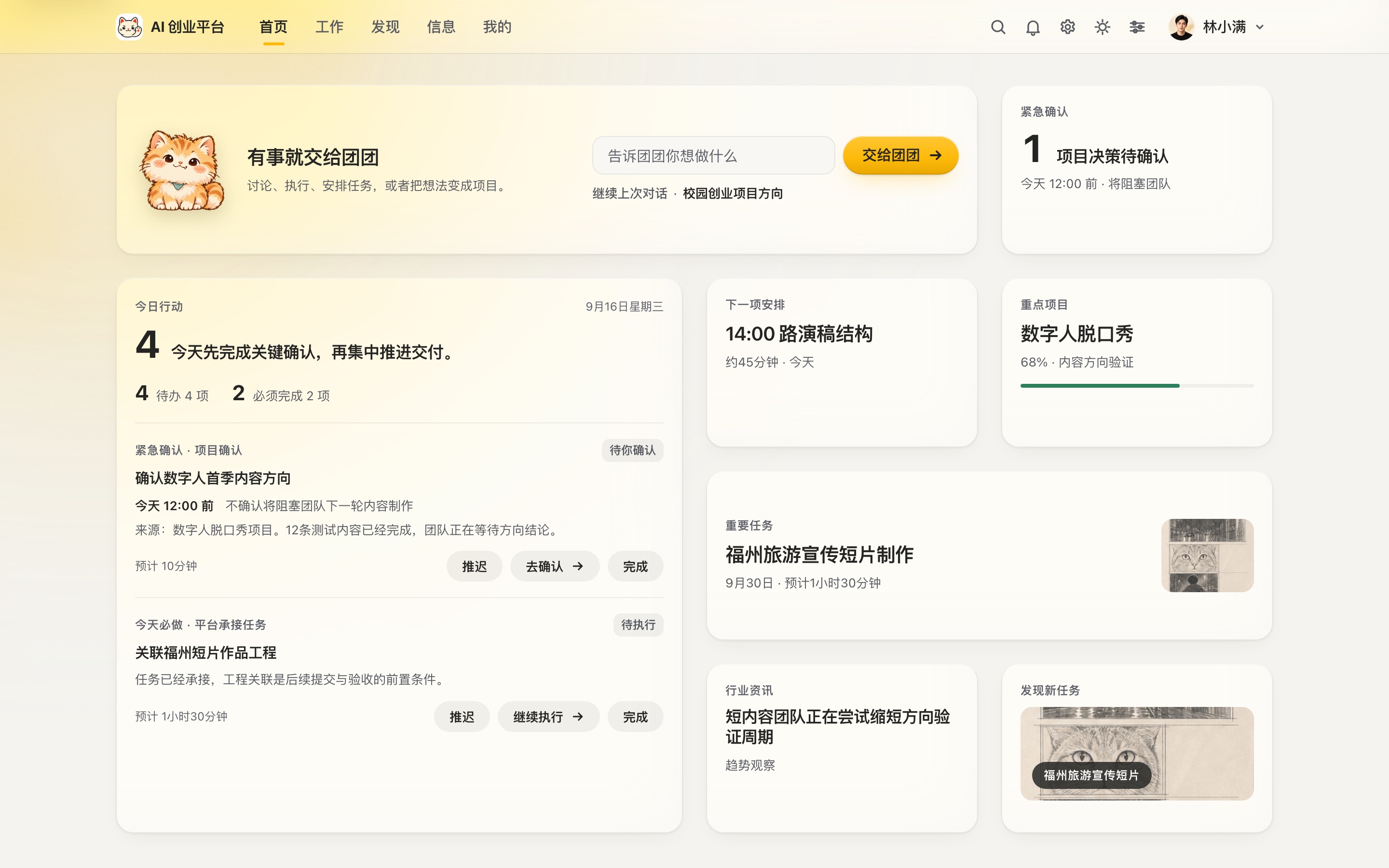 回修十二 首页