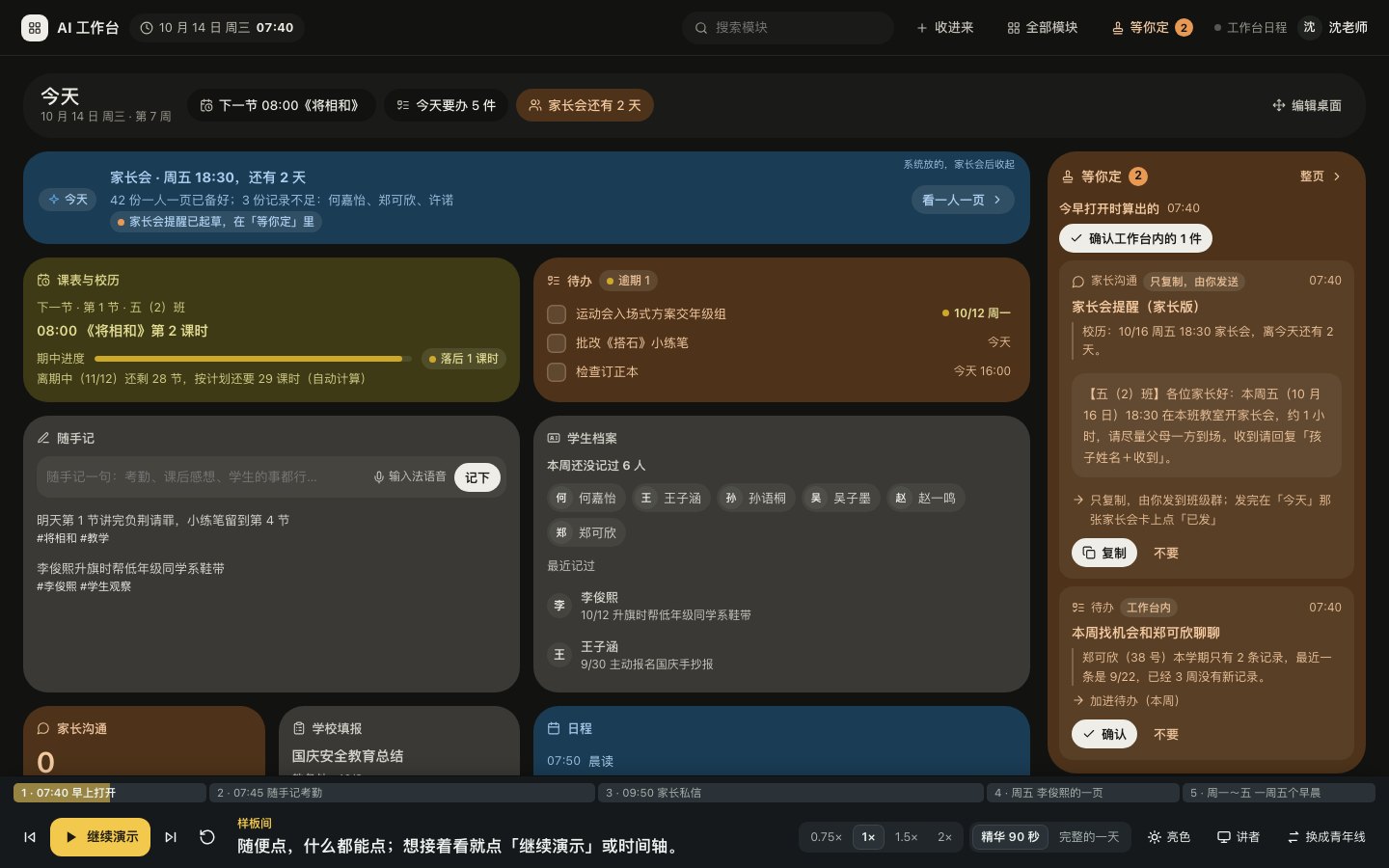 教师版暗色