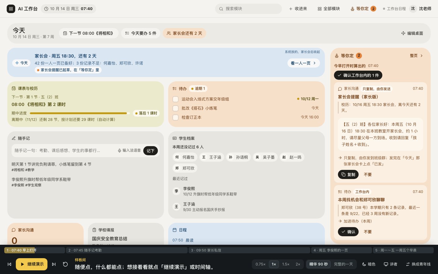 教师版亮色